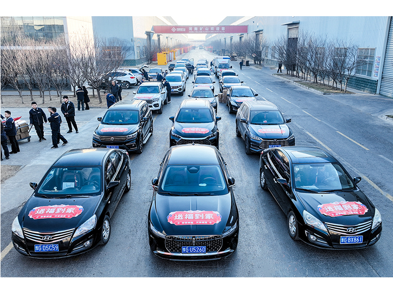 福利送到家｜河南礦山祝您蛇年大吉，恭喜發(fā)財！